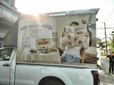 ร้านติดสติ๊กเกอร์รถโฆษณาเคลื่อนที่