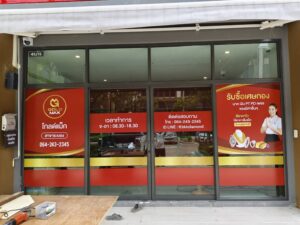 ร้านสติ๊กเกอร์ติดกระจกใกล้ฉัน