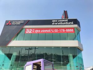 สติ๊กเกอร์ติดกระจก