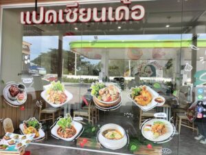 สติ๊กเกอร์ติดกระจกตกแต่งร้านอาหาร