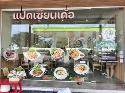 สติ๊กเกอร์ติดกระจกตกแต่ง