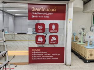ป้ายสติ๊กเกอร์ติดกระจก
