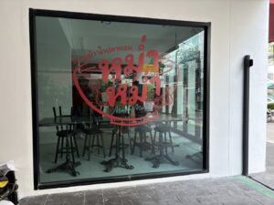 ร้านตัดสติ๊กเกอร์ตัวอักษร