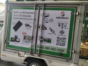 สติ๊กเกอร์ติดรถส่งสินค้า