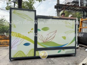 สติ๊กเกอร์ติดตู้เหล็ก