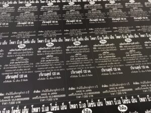 ฉลากสินค้า 