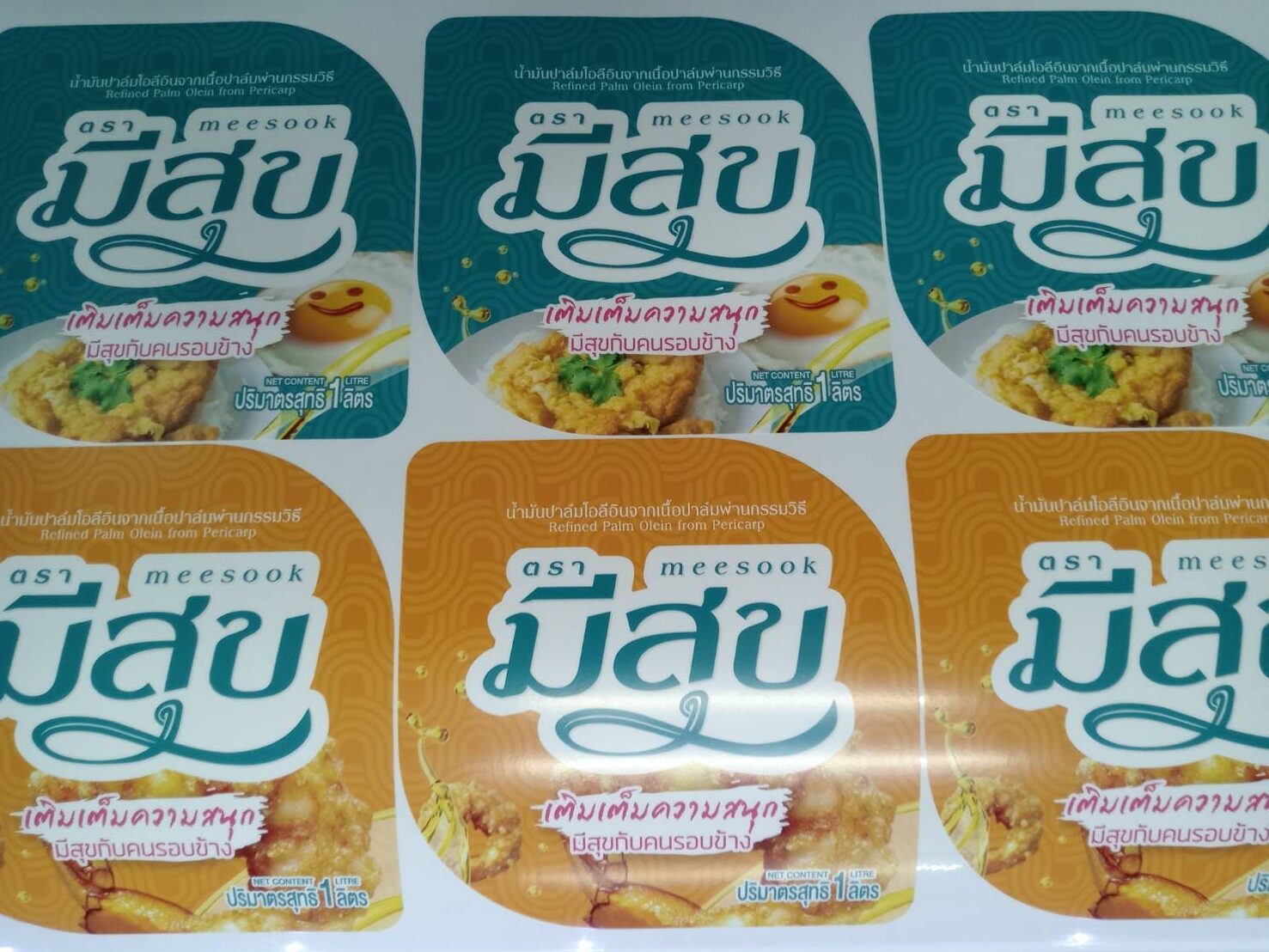 ฉลากโลโก้ผลิตภัณฑ์