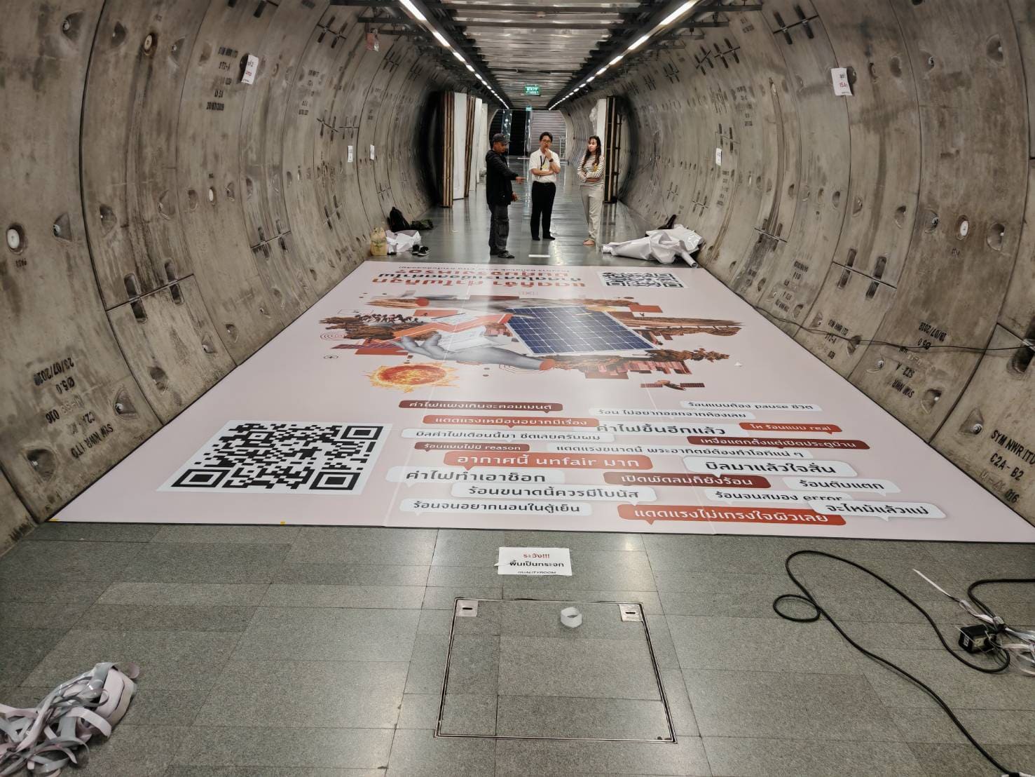 พิมพ์สติ๊กเกอร์โฆษณาติดพื้น