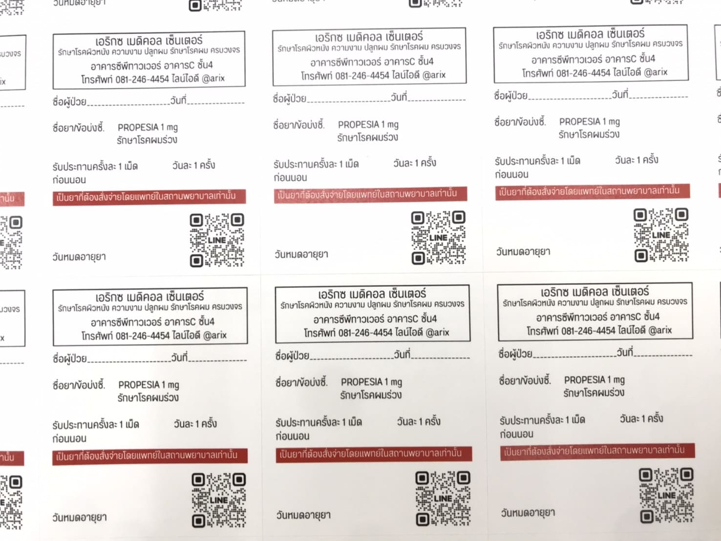 สติ๊กเกอร์ฉลากสินค้า เวชภัณฑ์