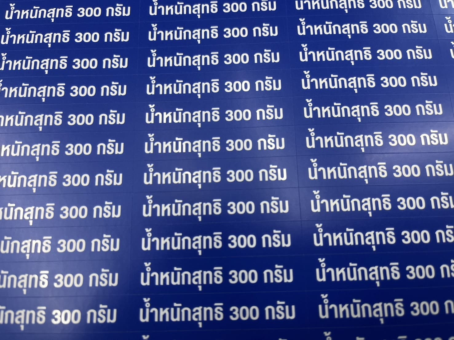สติ๊กเกอร์โลโก้ฉลากสินค้า ราคาถูก