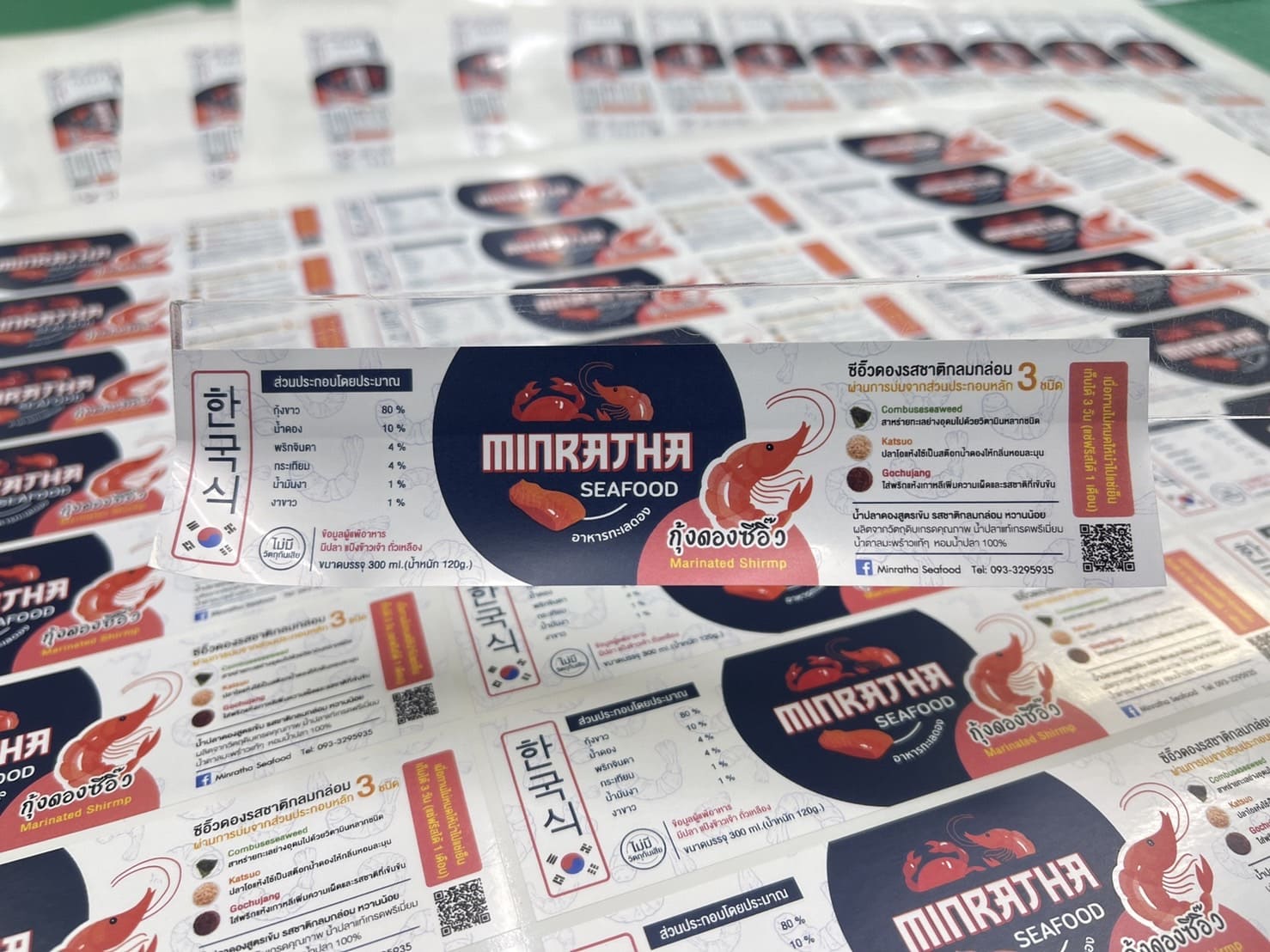 สติ๊กเกอร์โลโก้ติดบรรจุภัณฑ์