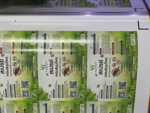 สติ๊กเกอร์ฉลากสินค้า