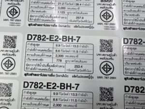 พิมพ์ฉลากสินค้า