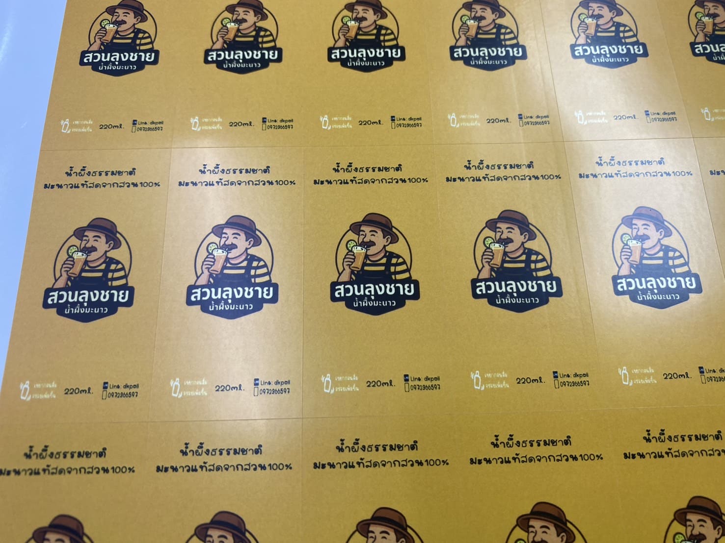 โรงพิมพ์ฉลากสินค้าติดขวด