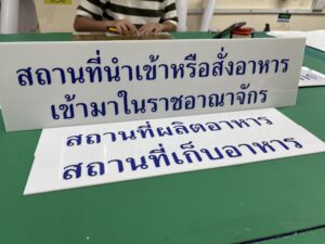 สติ๊กเกอร์ติดอะคริลิค