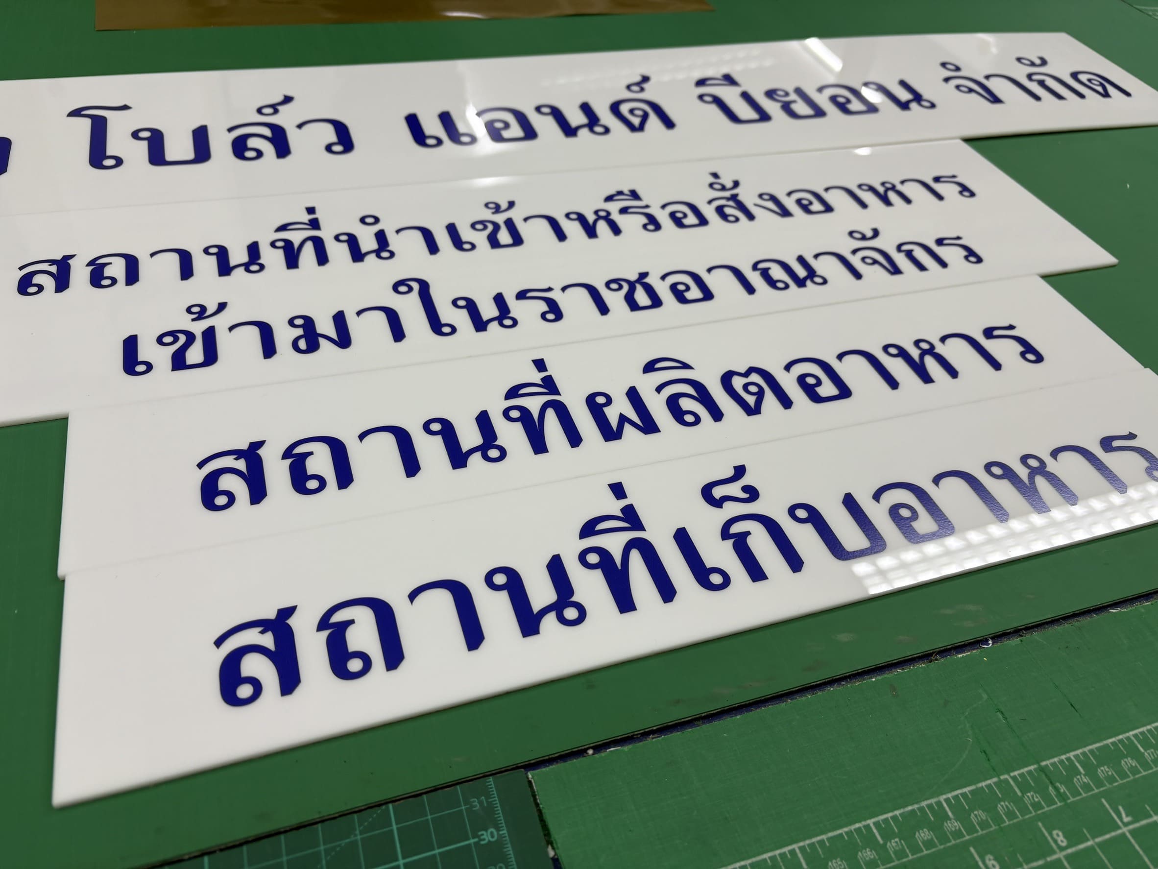 สติ๊กเกอร์ติดอะคริลิค
