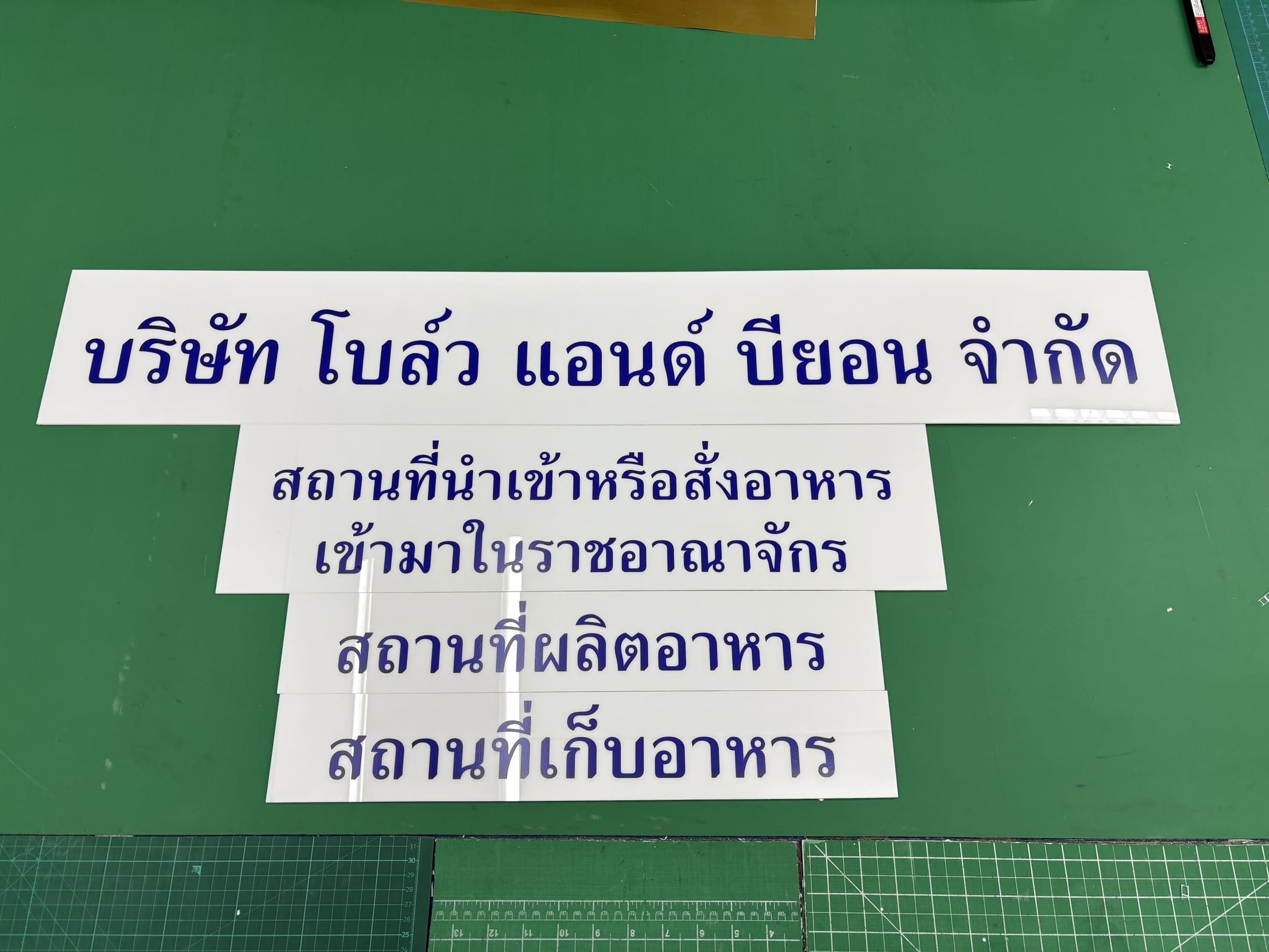 ร้านตัดตัวอักษรติดอะคริลิค ใกล้ฉัน