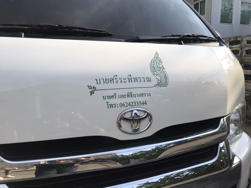 ตัดสติ๊กเกอร์โลโก้ติดบนรถ