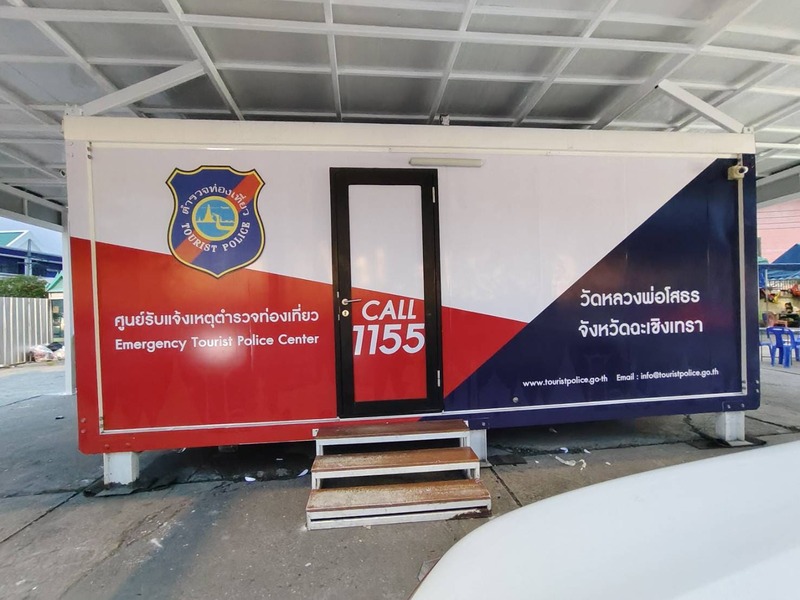 พิมพ์ป้ายสติ๊กเกอร์ติดหน่วยงานราชการ