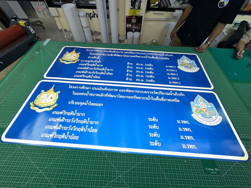 พิมพ์ป้ายสติ๊กเกอร์ติดหน่วยงานราชการ