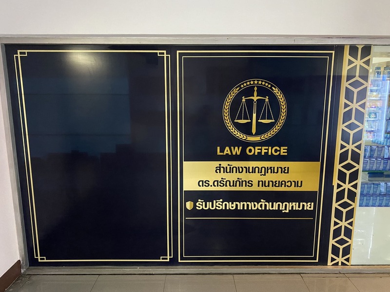 รับทำสติ๊กเกอร์ป้ายองค์กร