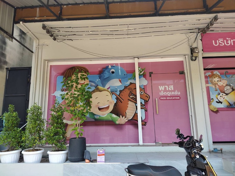 สติ๊กเกอร์ติดตกแต่งออฟฟิศ สำนักงาน