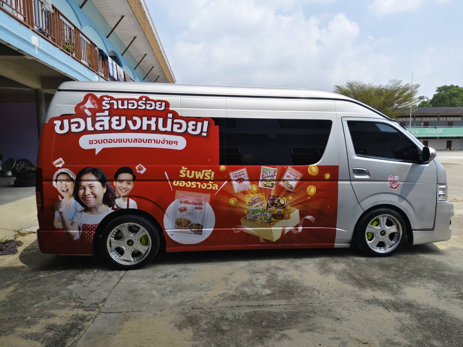 สติ๊กเกอร์แร็ปรถแคมเปญ โฆษณา