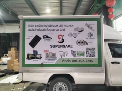 สติ๊กเกอร์โฆษณาติดรถขนส่ง