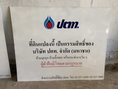 รับทำสติ๊กเกอร์ป้ายองค์กร