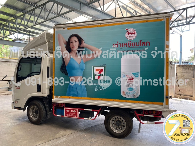 สติ๊กเกอร์ติดรถ 6 ล้อ