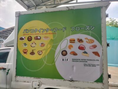 สติ๊กเกอร์ติดรถขนส่งเย็น