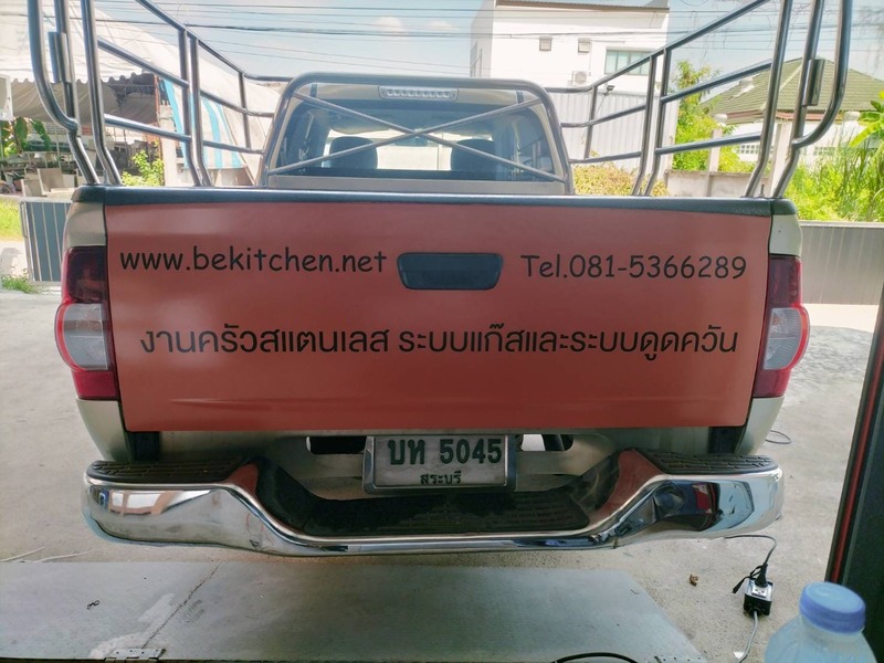 สติ๊กเกอร์ติดรถช่างบริการ