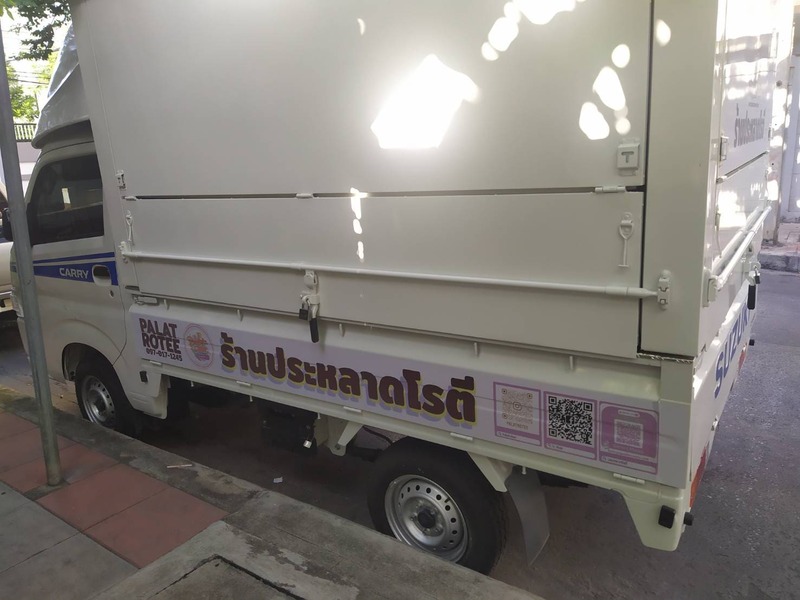 สติ๊กเกอร์ติดรถฟู้ดทรัค