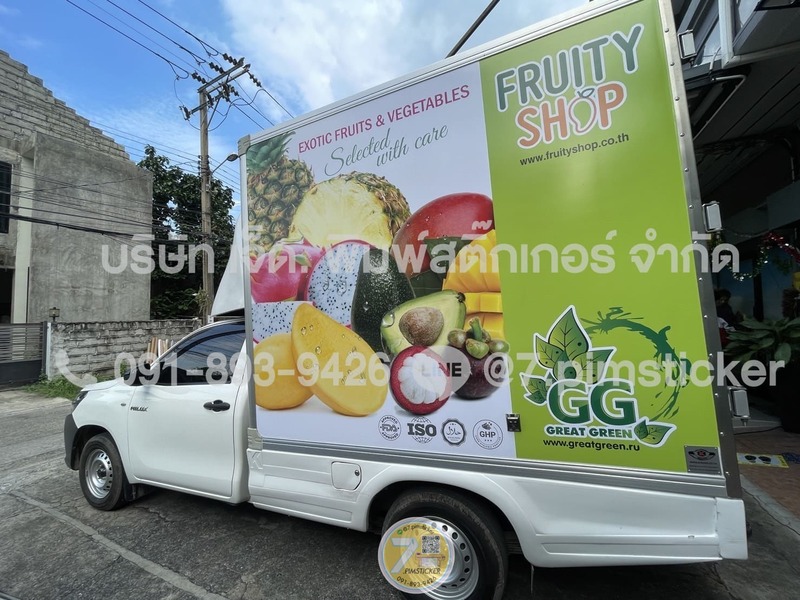สติ๊กเกอร์โฆษณาติดรถขนส่งห้องเย็น