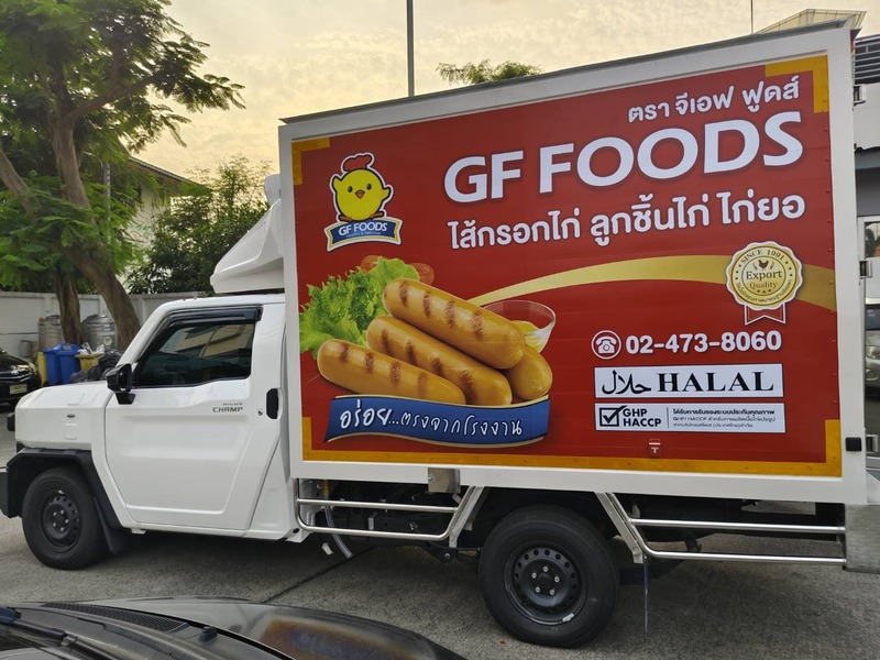 สติ๊กเกอร์ติดรถขนส่งเย็น