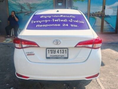 สติ๊กเกอร์ติดรถเซลส์