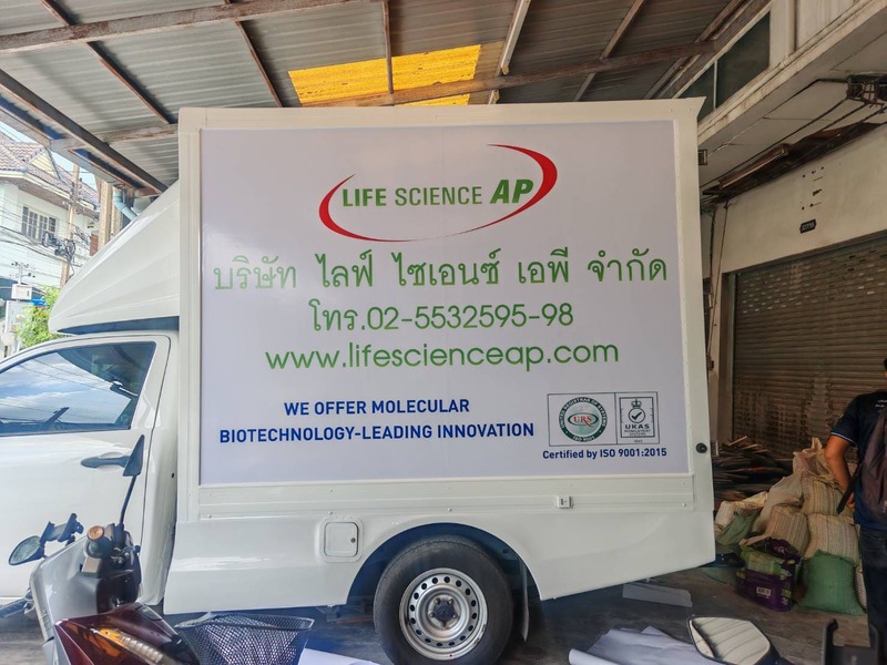 สติ๊กเกอร์แร็ปรถบริษัท