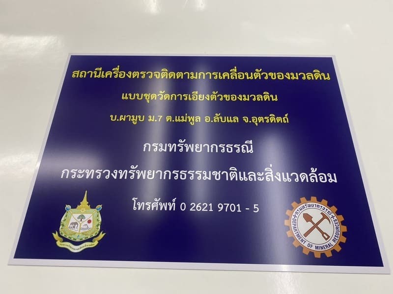 พิมพ์ป้ายสติ๊กเกอร์ราชการ