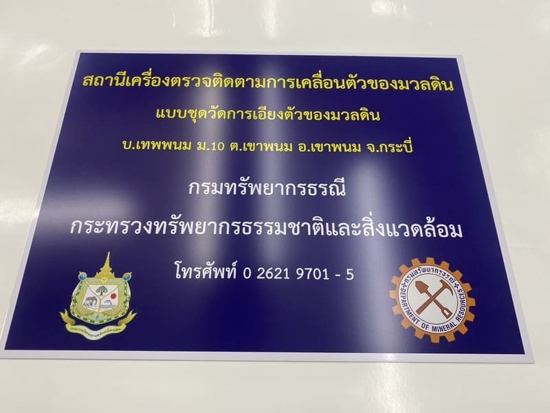 พิมพ์ป้ายสติ๊กเกอร์ราชการ